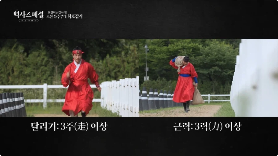 조선시대 착호갑사 선발조건.jpg - 이미지 8