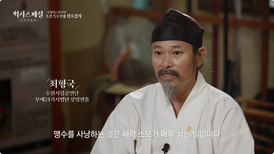 조선시대 착호갑사 선발조건.jpg - 이미지 11