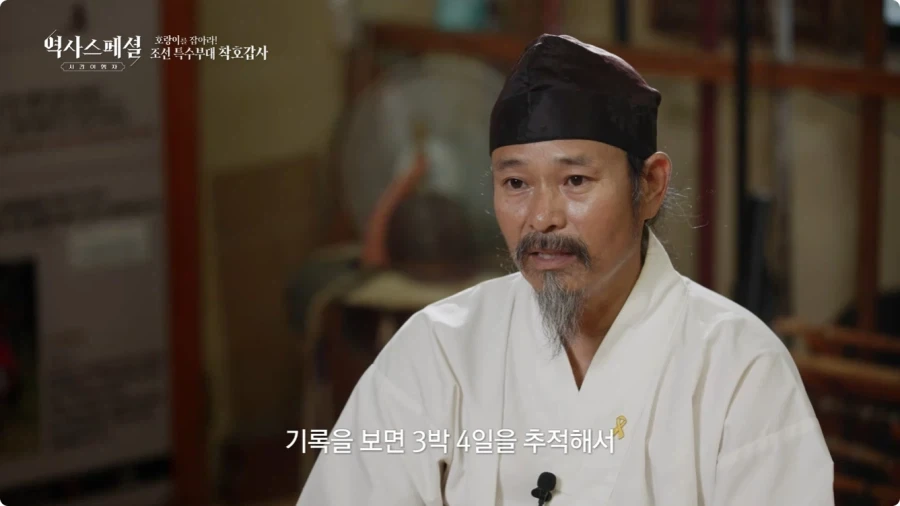 조선시대 착호갑사 선발조건.jpg - 이미지 12