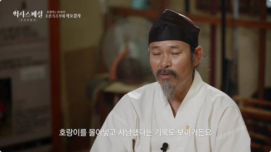 조선시대 착호갑사 선발조건.jpg - 이미지 13