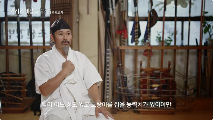 조선시대 착호갑사 선발조건.jpg - 이미지 15