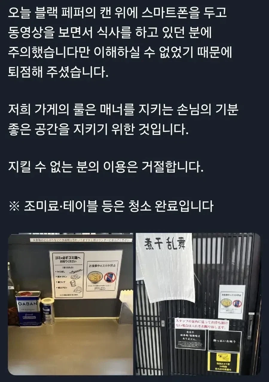 어느 일본 라멘집이 식사중에는 스마트폰을 금지한 이유.jpg - 이미지 2