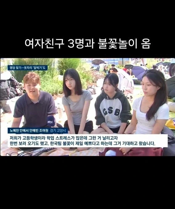 아니 방송사가 Ai 짤로 속이지 좀 맙시다 ㅡㅡ
