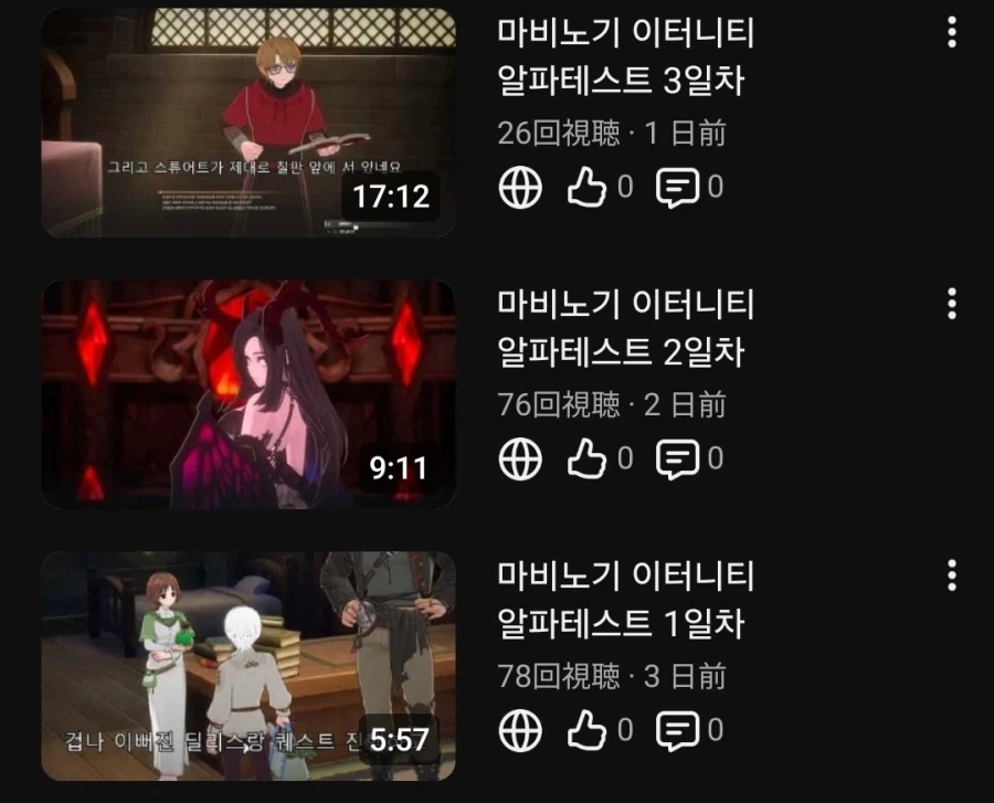 마비노기 이터니티 영상 올리고 알게된거