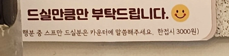 돈 내고 먹으라는 식당 .jpg - 이미지 2