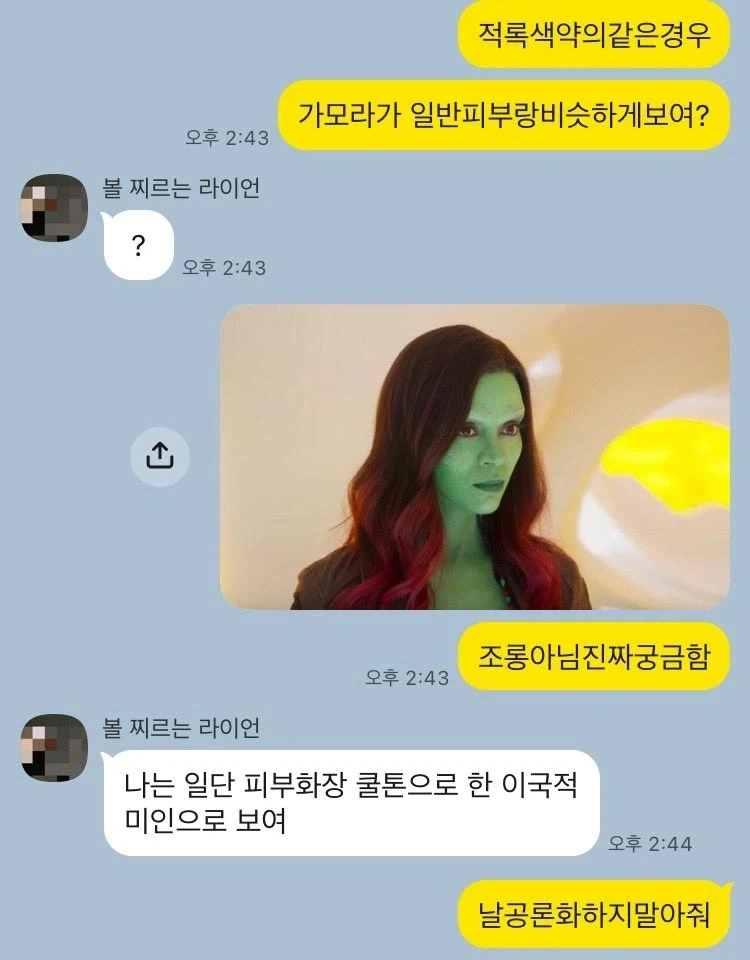 적록색약에 대해 궁금한 점.twt