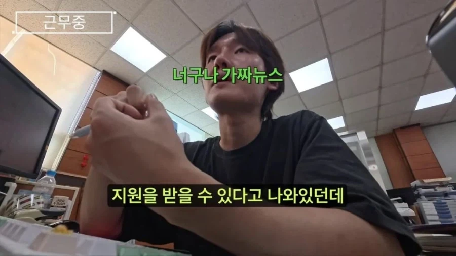 유튜브발 가짜뉴스 최대 피해시설.jpg - 이미지 4