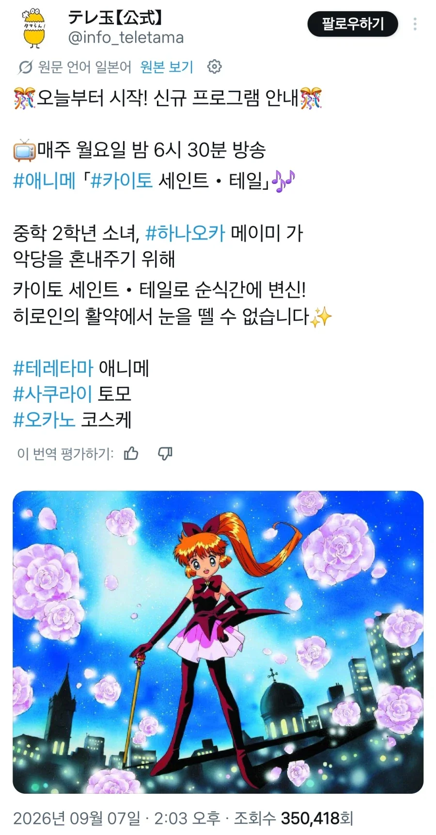 일본 통통신작 애니메이션 방송 결정 - 이미지 2