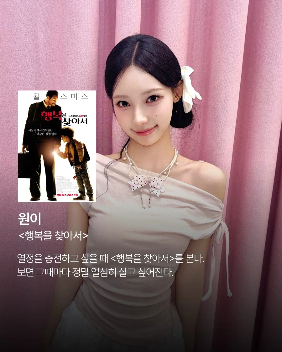 리센느 멤버들의 최애영화... - 이미지 2