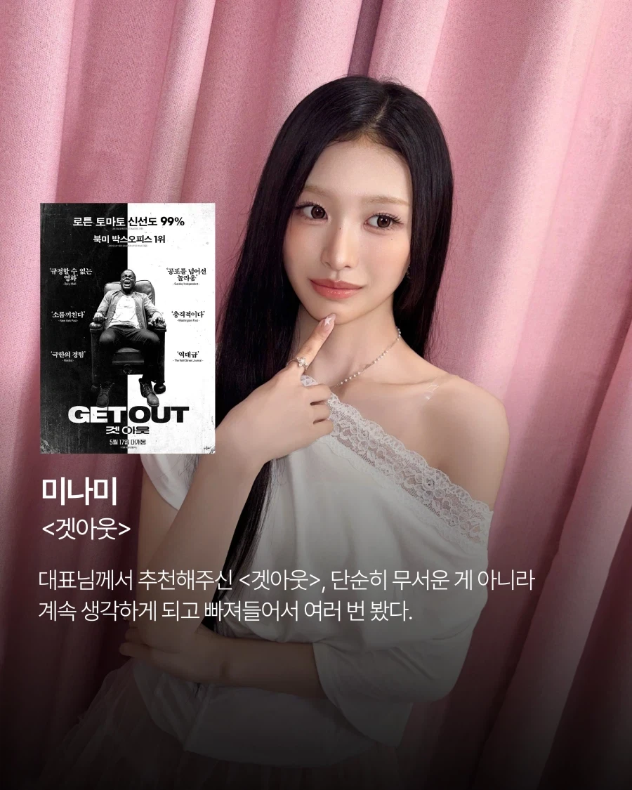 리센느 멤버들의 최애영화... - 이미지 6