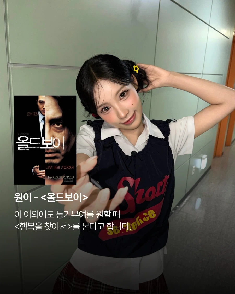리센느 멤버들의 최애영화... - 이미지 8