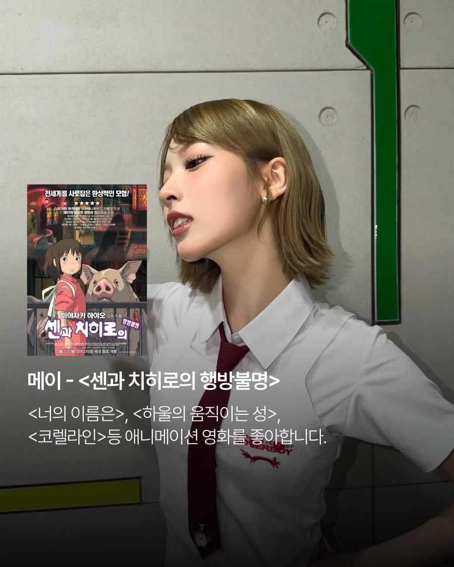 리센느 멤버들의 최애영화... - 이미지 10