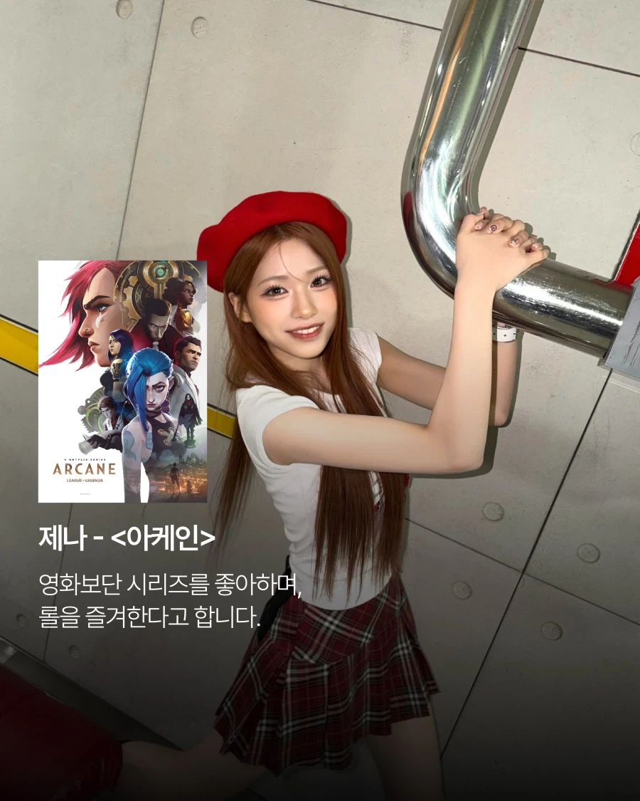 리센느 멤버들의 최애영화... - 이미지 11