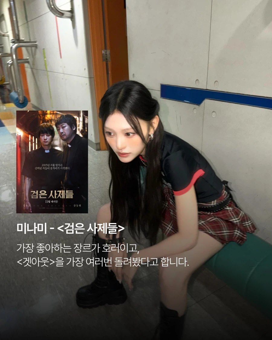 리센느 멤버들의 최애영화... - 이미지 12