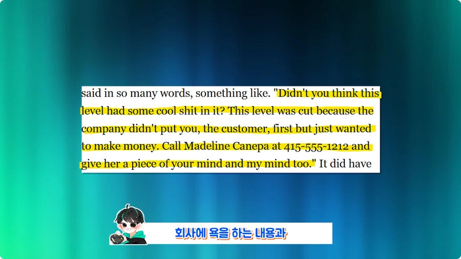 회사 욕하는 이스터에그 넣었다가 해고된 개발자.jpg - 이미지 11