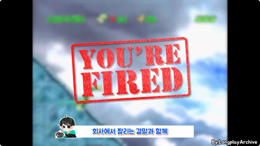 회사 욕하는 이스터에그 넣었다가 해고된 개발자.jpg - 이미지 20