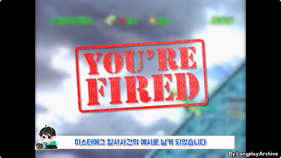 회사 욕하는 이스터에그 넣었다가 해고된 개발자.jpg - 이미지 21