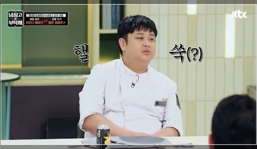 냉부) 출연료를 못받아 충격받은 윤남노..... - 이미지 3