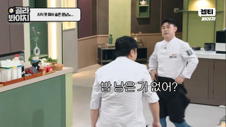냉부) 출연료를 못받아 충격받은 윤남노..... - 이미지 4
