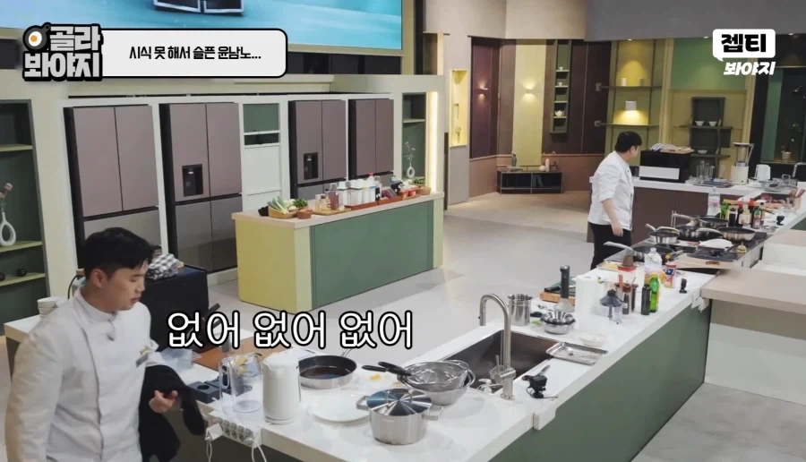 냉부) 출연료를 못받아 충격받은 윤남노..... - 이미지 6