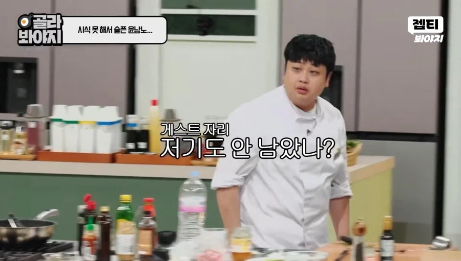 냉부) 출연료를 못받아 충격받은 윤남노..... - 이미지 8