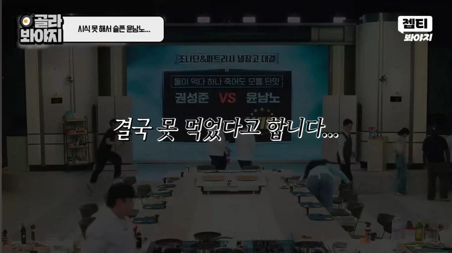 냉부) 출연료를 못받아 충격받은 윤남노..... - 이미지 9
