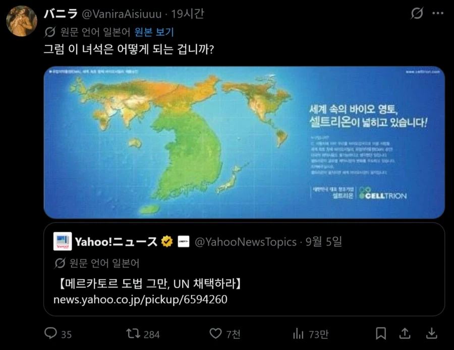 메르카토르 도법에 대항하는