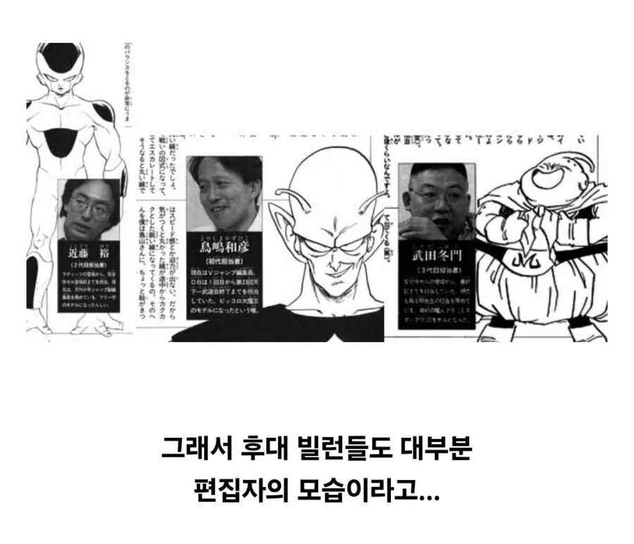 드래곤볼) 작가와 편집부의 끝없는 싸움 - 이미지 7
