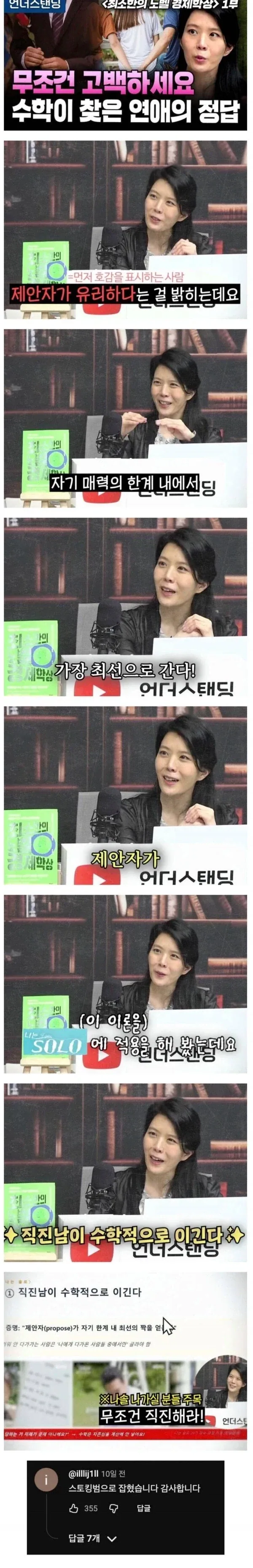 연애 승리의 공식.jpg