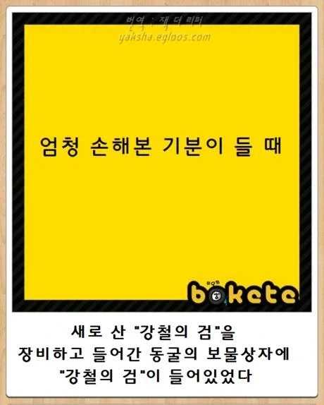 옛날 JRPG에서 반드시 발생했던 일