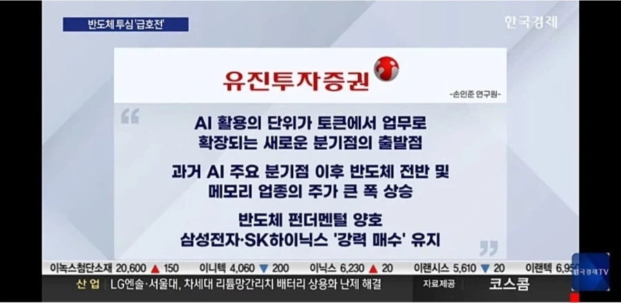 유진투자증권의 주식 투자 조언.jpg