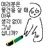 디시콘한테 인신공격 당함