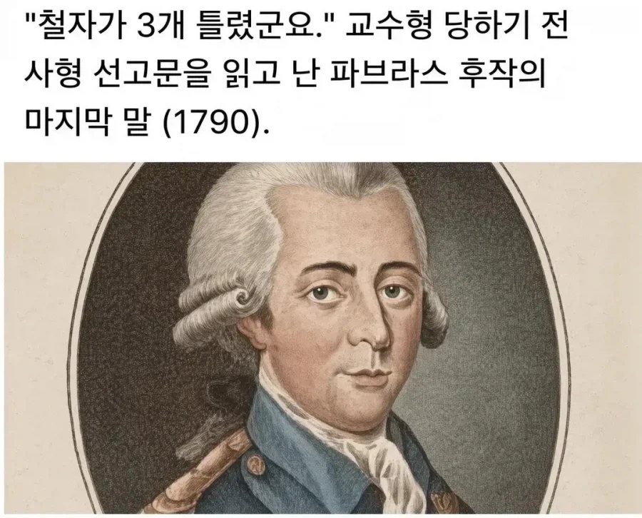 왜 죽었는지 알 것 같은 사람