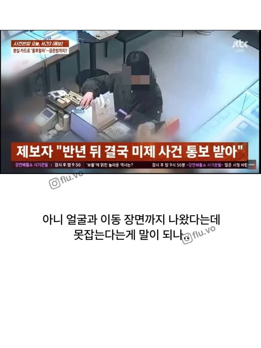 훔친 카드로 골드바 구매.... - 이미지 2