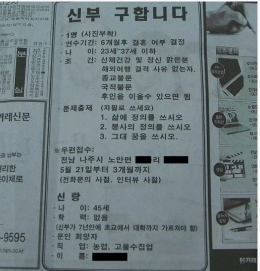 종이 신문에서만 볼 수 있는 독특한 광고들