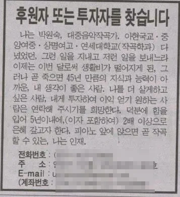 종이 신문에서만 볼 수 있는 독특한 광고들 - 이미지 2