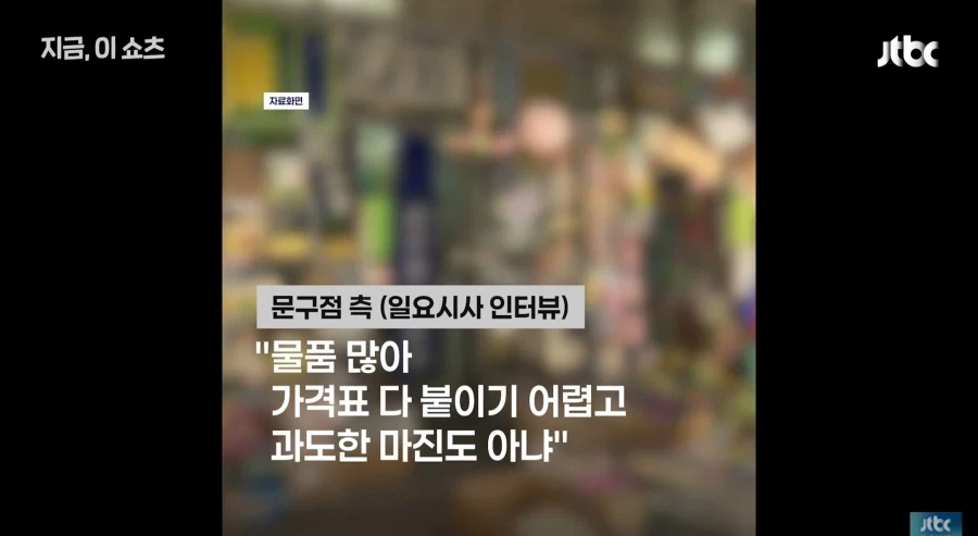 중학생한테 탁구채 14만원에 판 문구점 - 이미지 3
