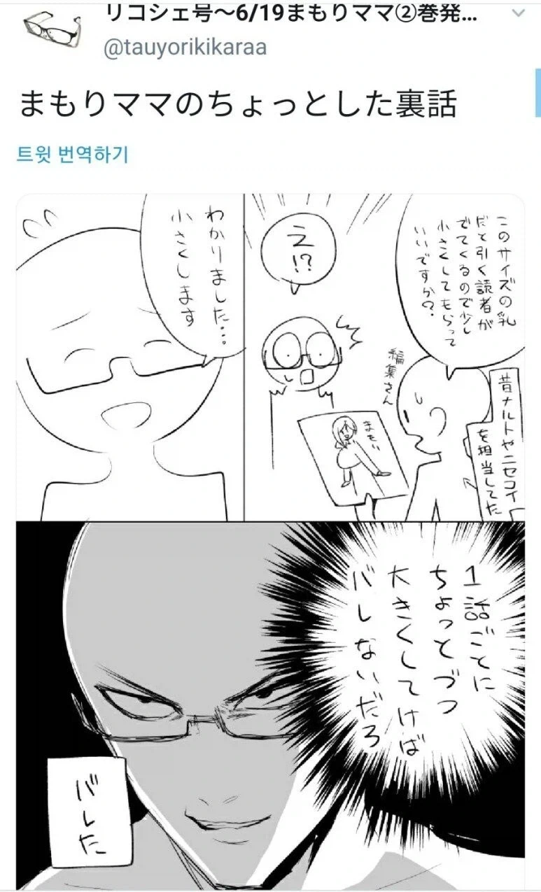 작가가 편집자의 외압을 해결한 방법.JPG