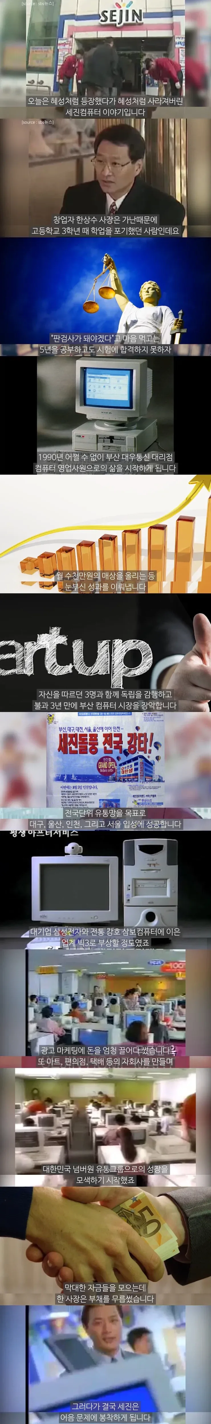 PC하다 망한 회사