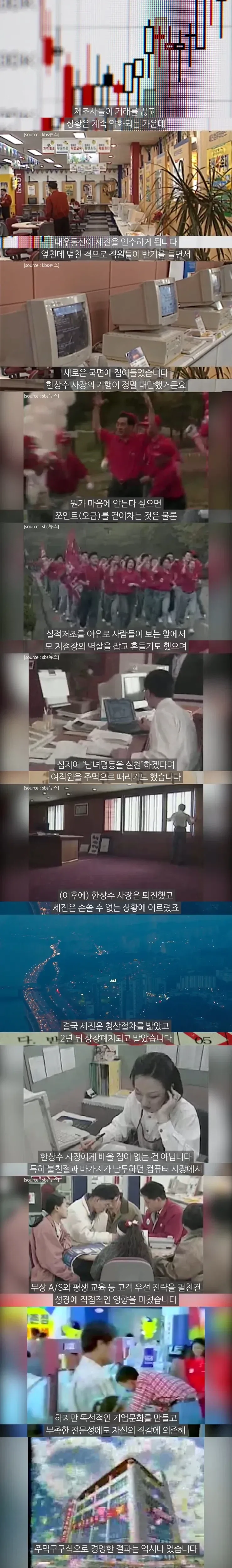 PC하다 망한 회사 - 이미지 2