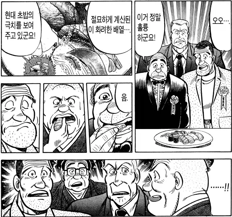 초밥왕) 밥의 맛을 끌어 올리는 방법 - 이미지 2