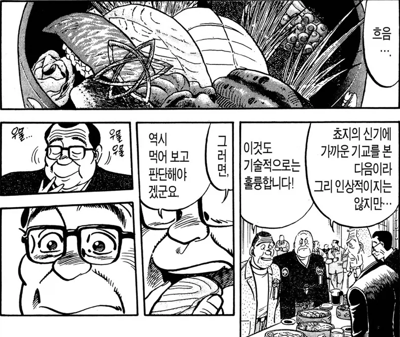 초밥왕) 밥의 맛을 끌어 올리는 방법 - 이미지 8