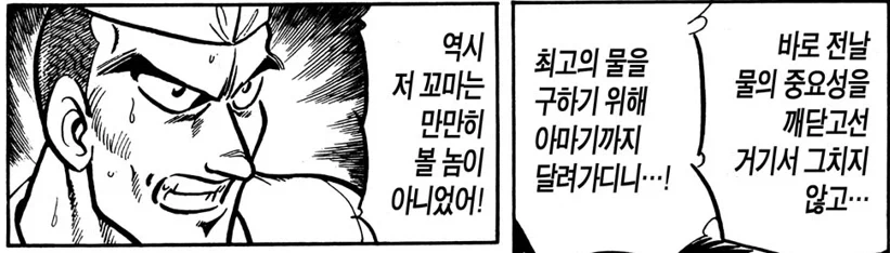 초밥왕) 밥의 맛을 끌어 올리는 방법 - 이미지 15