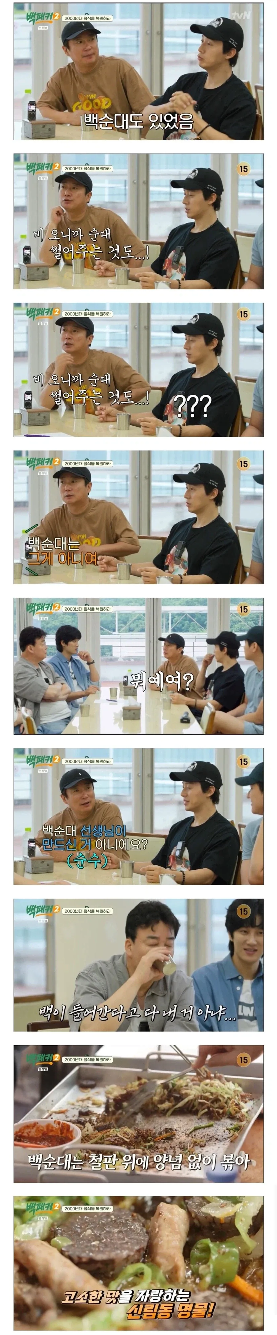 의외로 원조가 아닌 음식