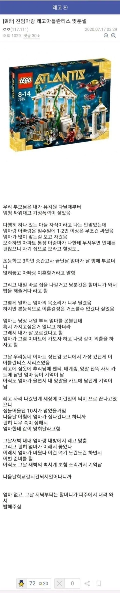 훌쩍훌쩍 레갤문학 레전드.jpg