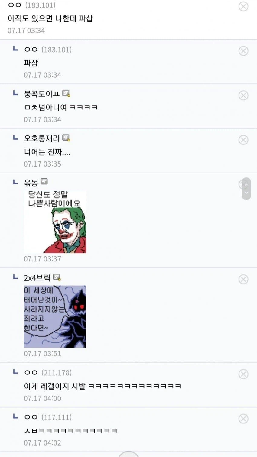 훌쩍훌쩍 레갤문학 레전드.jpg - 이미지 2