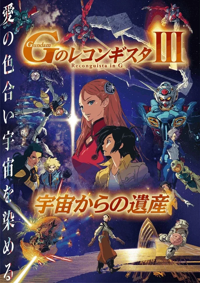 한류 드라마의 영향을 받은 애니메이션 - 이미지 2