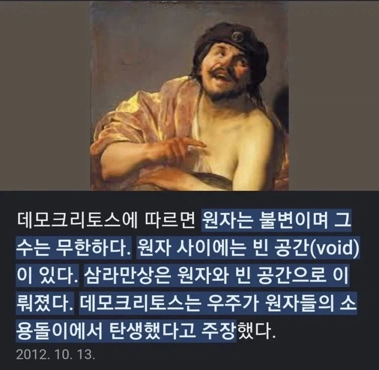 기원전 5세기 인간의 상상력 수준