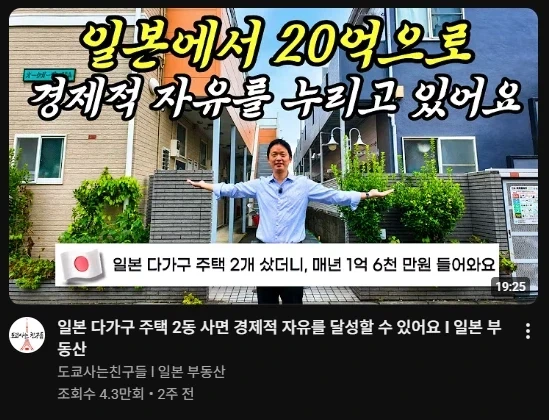 "너도 할 수 있다 일본에서의 경제적 자유!"