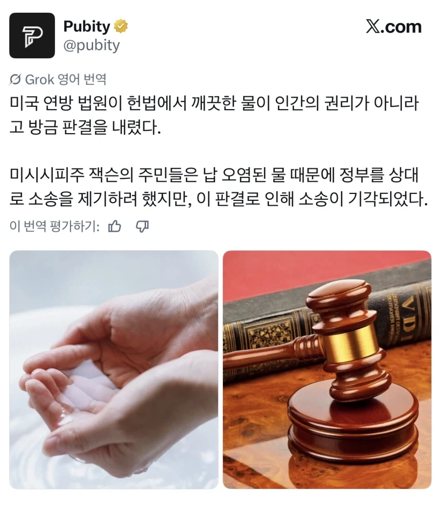 의외로 미국에서 인간의 기본 권리가 아니게 된것